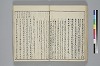 冠辭考 034/043