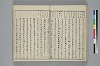 冠辭考 035/043
