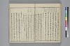 冠辭考 036/043