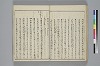 冠辭考 037/043