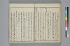 冠辭考 038/043