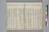 冠辭考 039/043