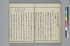 冠辭考 040/043
