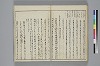 冠辭考 041/043