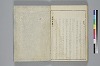 冠辭考 042/043