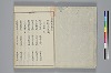 冠辭考 002/028