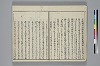 冠辭考 004/028