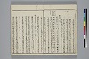 冠辭考 005/028