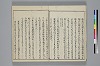 冠辭考 006/028