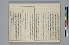 冠辭考 007/028