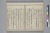冠辭考 008/028