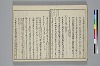 冠辭考 009/028