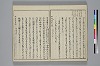 冠辭考 010/028