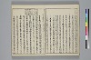 冠辭考 012/028
