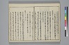 冠辭考 013/028