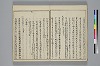 冠辭考 014/028