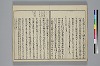 冠辭考 015/028