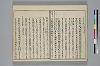 冠辭考 016/028