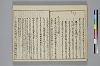 冠辭考 017/028