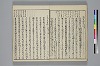 冠辭考 018/028