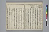 冠辭考 019/028