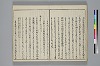 冠辭考 020/028
