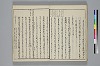 冠辭考 021/028