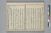 冠辭考 022/028