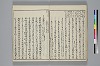 冠辭考 023/028