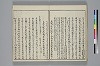 冠辭考 024/028