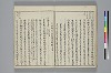 冠辭考 025/028