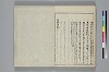 冠辭考 027/028