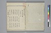 冠辭考 002/040