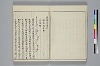 冠辭考 004/040