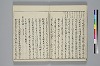 冠辭考 005/040