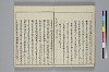 冠辭考 006/040