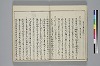 冠辭考 008/040
