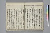 冠辭考 009/040