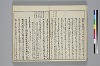 冠辭考 010/040