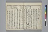 冠辭考 011/040