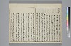 冠辭考 012/040