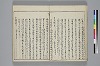 冠辭考 013/040