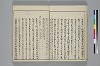 冠辭考 014/040