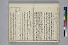 冠辭考 015/040