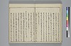 冠辭考 016/040