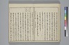 冠辭考 017/040