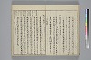 冠辭考 018/040