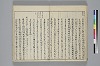 冠辭考 019/040