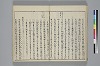 冠辭考 020/040