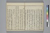 冠辭考 021/040
